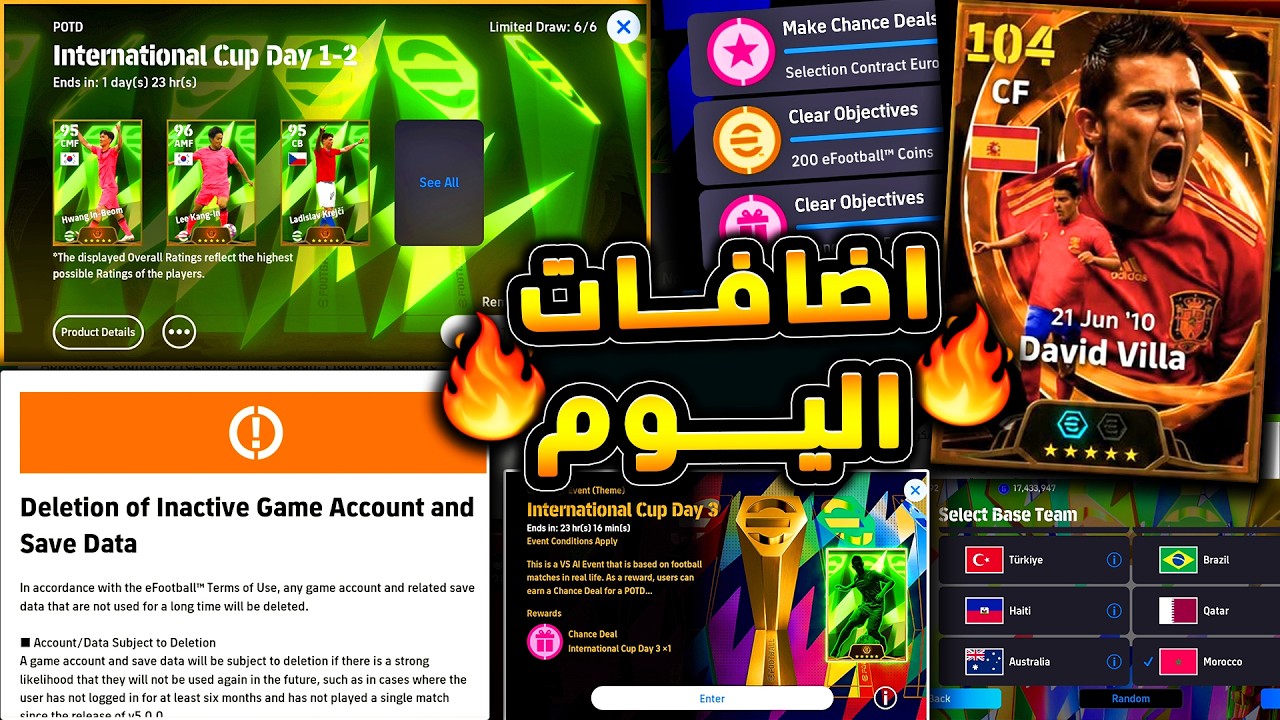 بكج اليوم وحدث جديد بكأس العالم 🔥🤯 رسالة خطيرة لحذف الحسابات وتحديث بيس27 😱|efootball 2026