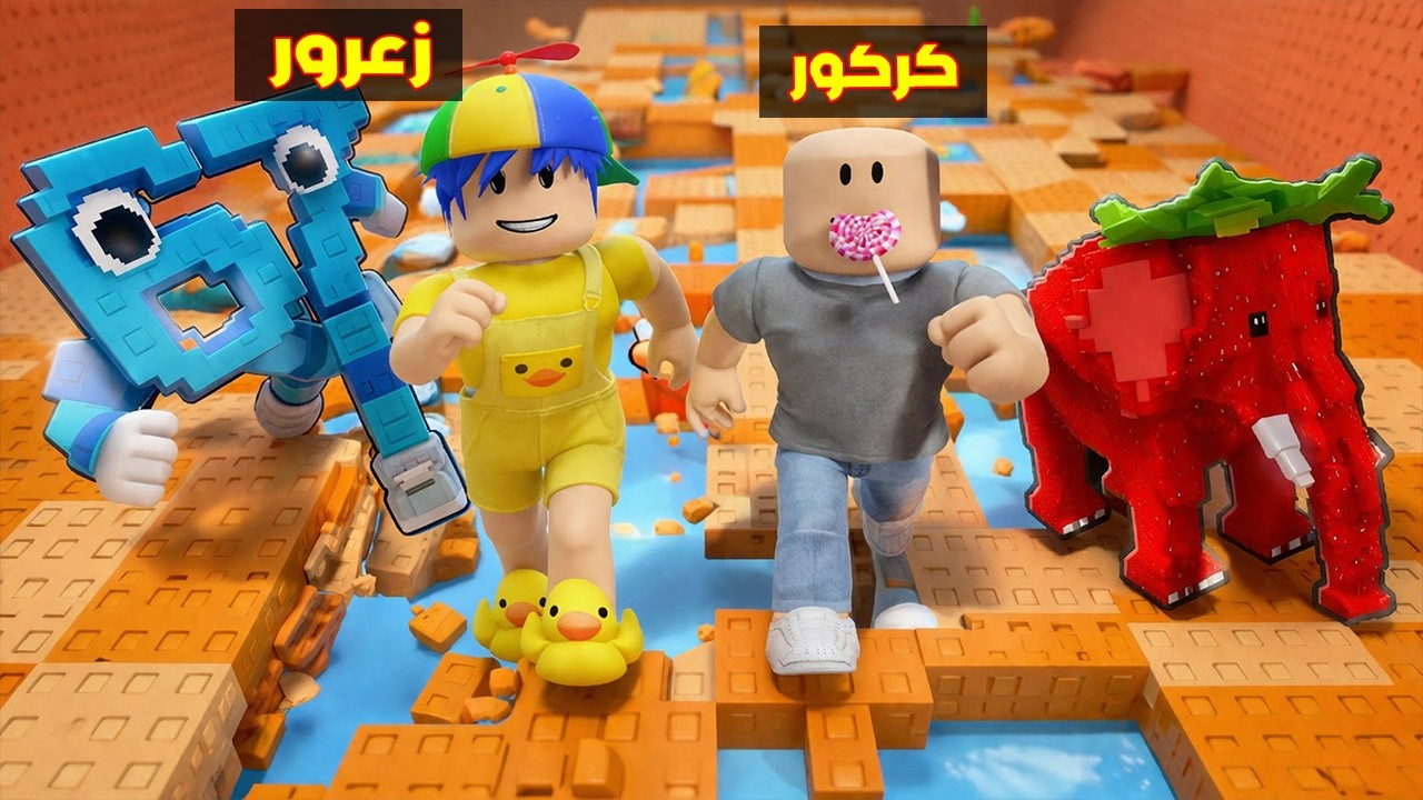 فلم روبلوكس : زعرور السريع يسرق اكبر فيل فراولة في اصعب تحدي ركض في العالم ( كركور بطيء ) 😱🔥