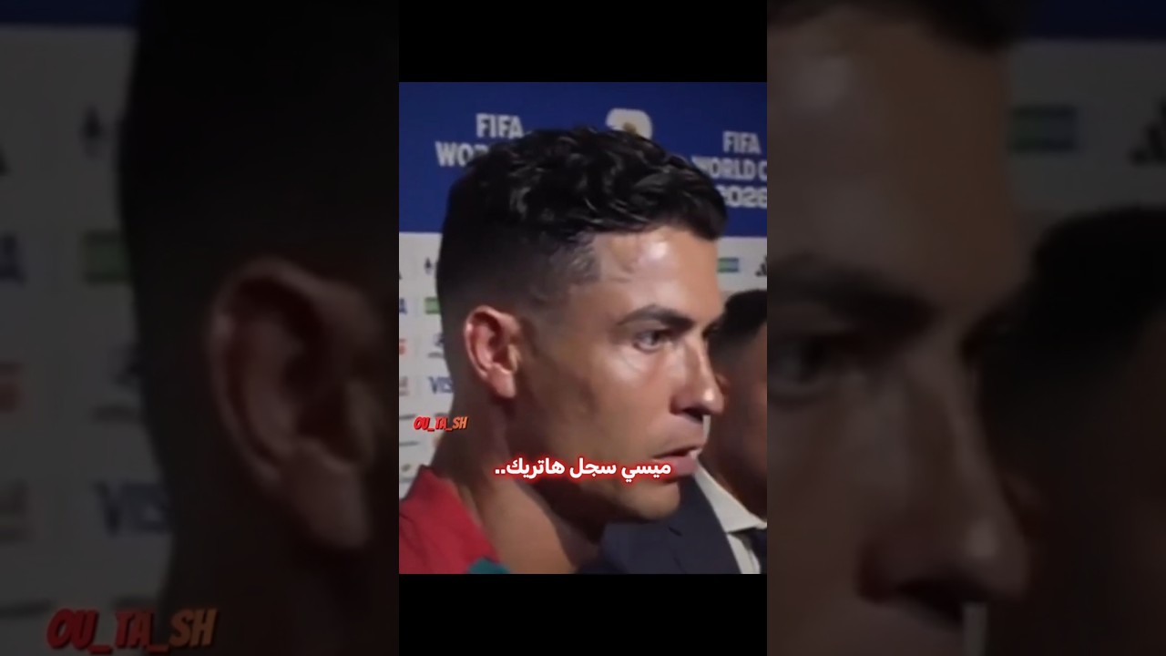 رونالدو أعلن الحرب على ميسي ☠️🔥