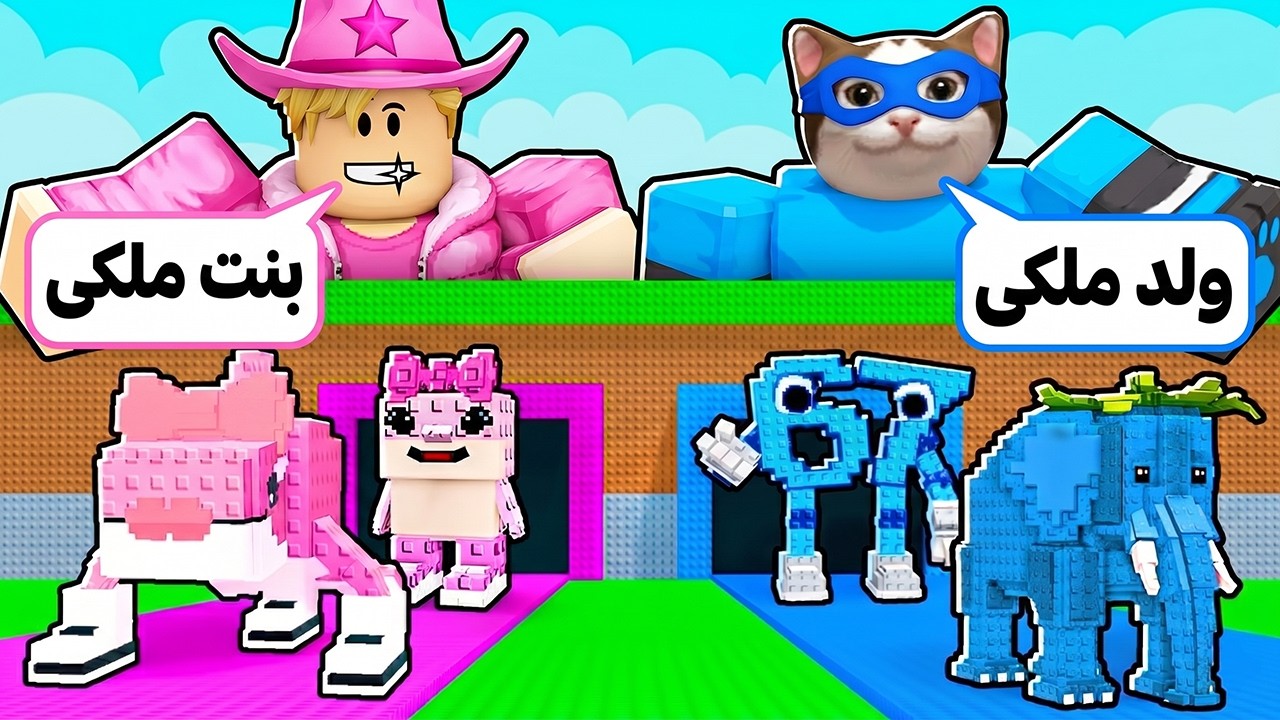 تحدي خبط على البرين روت! 😵لو طلع ولد ملكي ولو بنت ملك القطة لولو! 🐈🔥 الاولاد ولا البنات ينتصرون😱