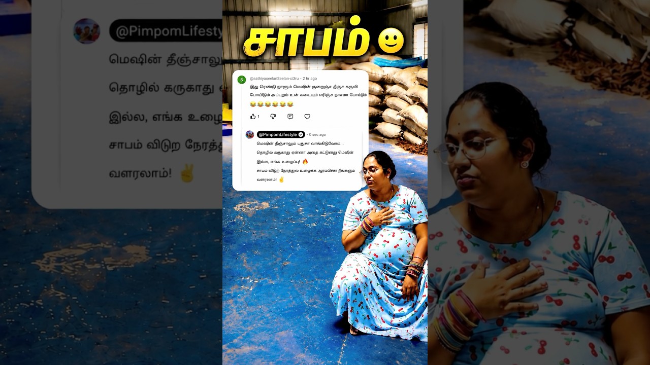 இப்படி சாபம் கொடுக்கலாமா ? 🙂