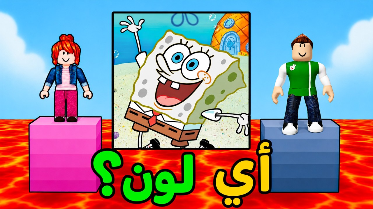 خمن الكرتون الصحيح فى سباق الألوان | Character Color Race !! 😱🤔