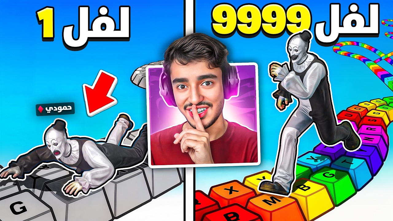 طورت نفسي من الصفر لاقوى لاعب في ماب الكيبورد🤯(دفعت 13000vb).!!🔥