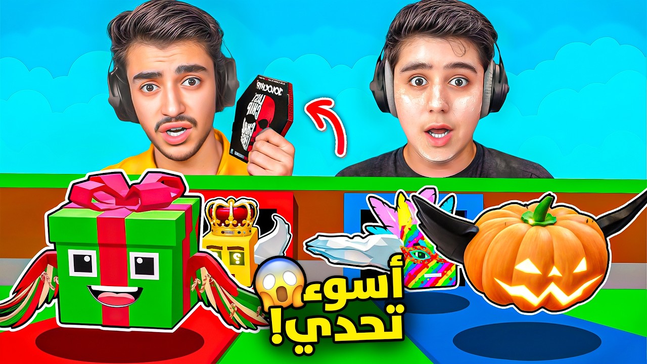 سويت انا وأخي حمودي اسوء تحدي لاكي روت😭(اكلت احر فلفل بلعالم)😱😔