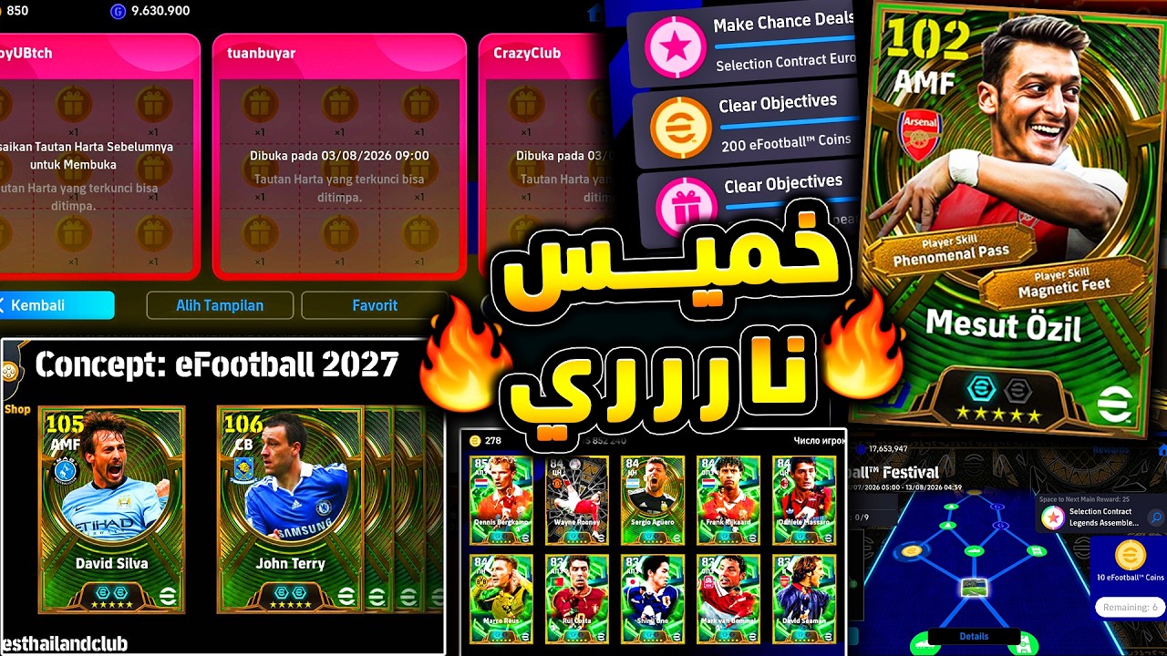 اساطير جدد قادمين وبكجات واضافات مميزة 🔥🤯 جميع احداث يوم الخميس القادم !!😱|efootball 2026