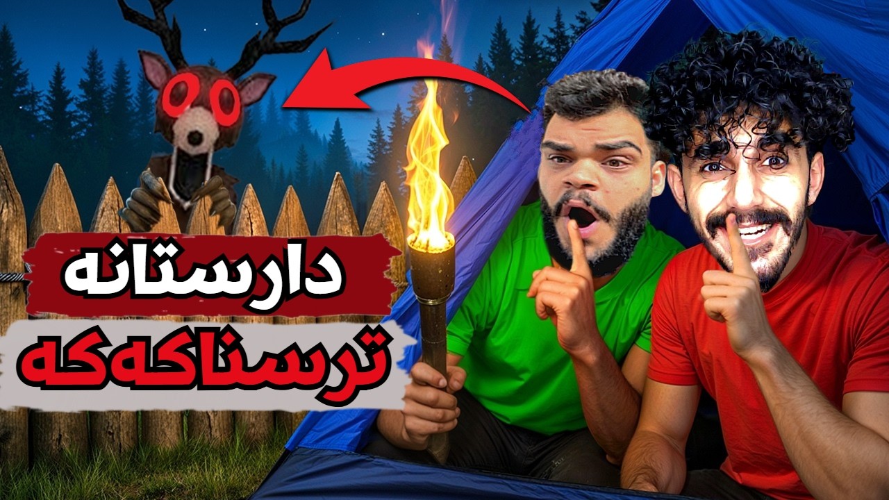 kurdish roblox دارستانەکە گەڕایەوە 😂