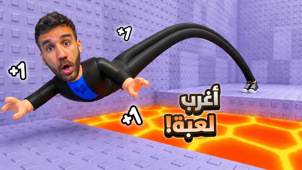 اغرب هروب بروبلوكس! 😱 تمدد +1