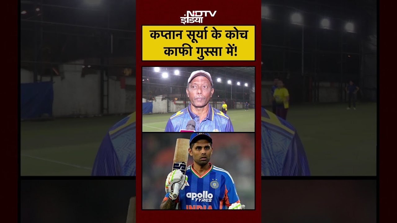 T20 World Cup | India Vs England | कप्तान सूर्या के कोच काफी गुस्सा में! |Team India | BCCI #shorts