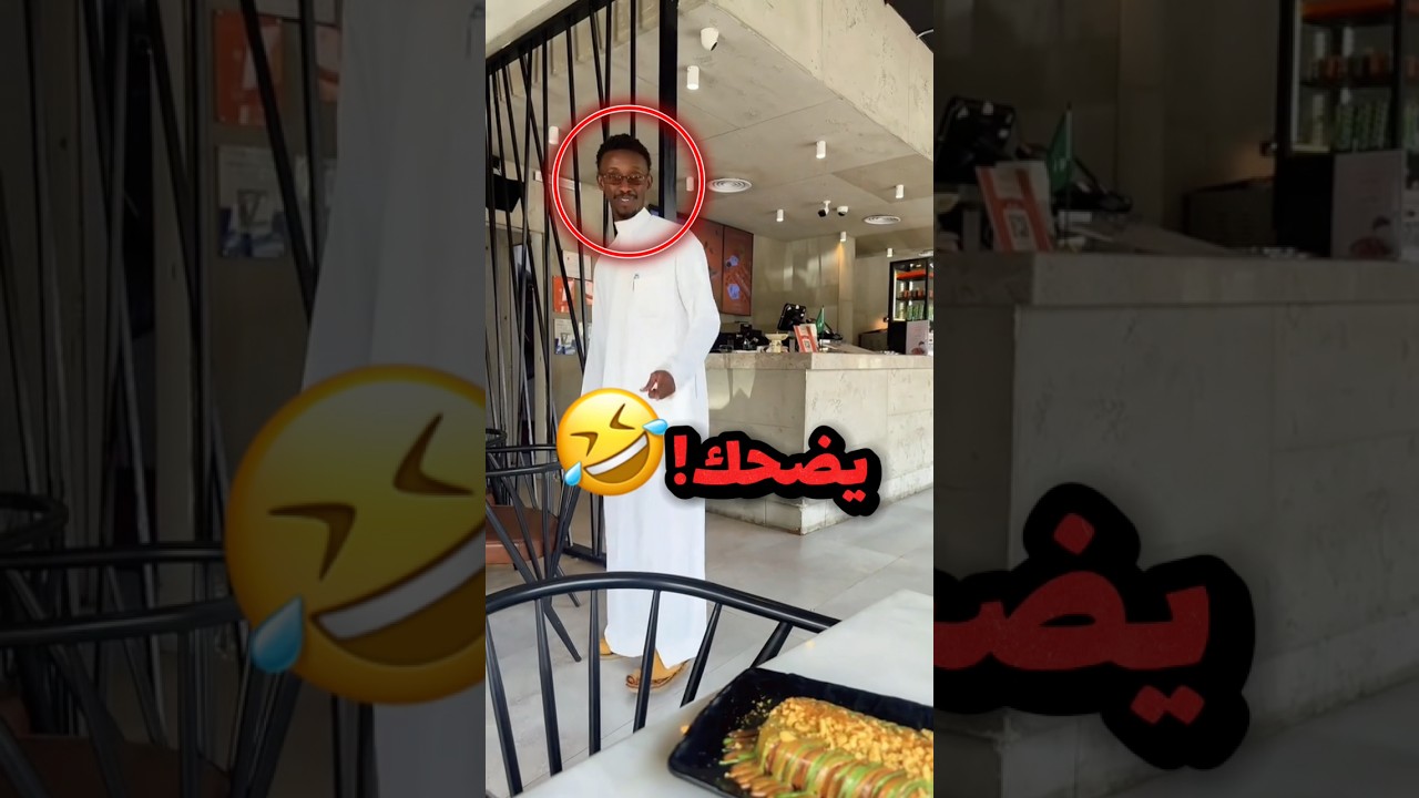 تحسبة موظف بالكوفي وتبية يسخن لها الكنافة!! 😂😂 #youtubeshorts