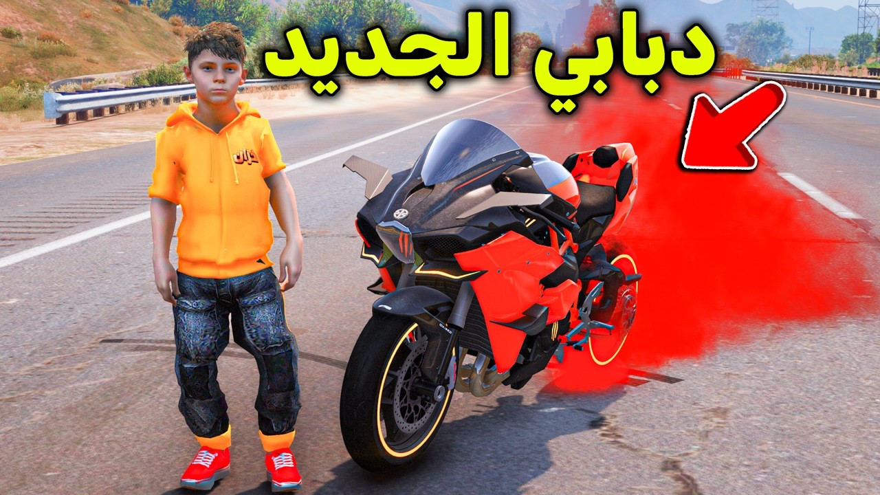 دبابي الخارق الجديد 😎🔥!! l فلم قراند