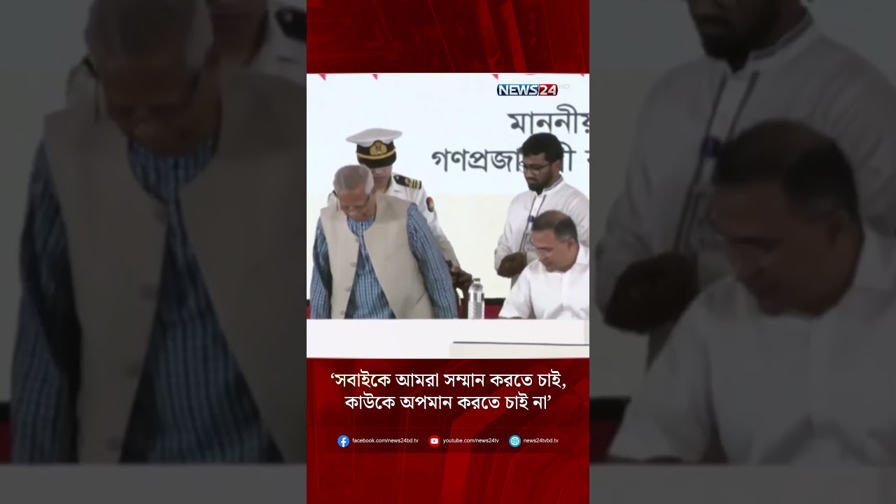 সবাইকে আমরা সম্মান করতে চাই, কাউকে অপমান করতে চাই না: হাফিজ উদ্দিন আহমদ | NEWS24