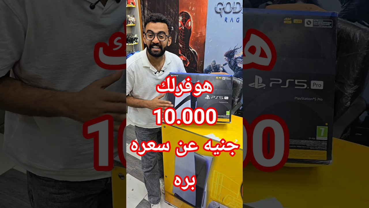 #foryou #gaming #trending #ps5pro #playstation