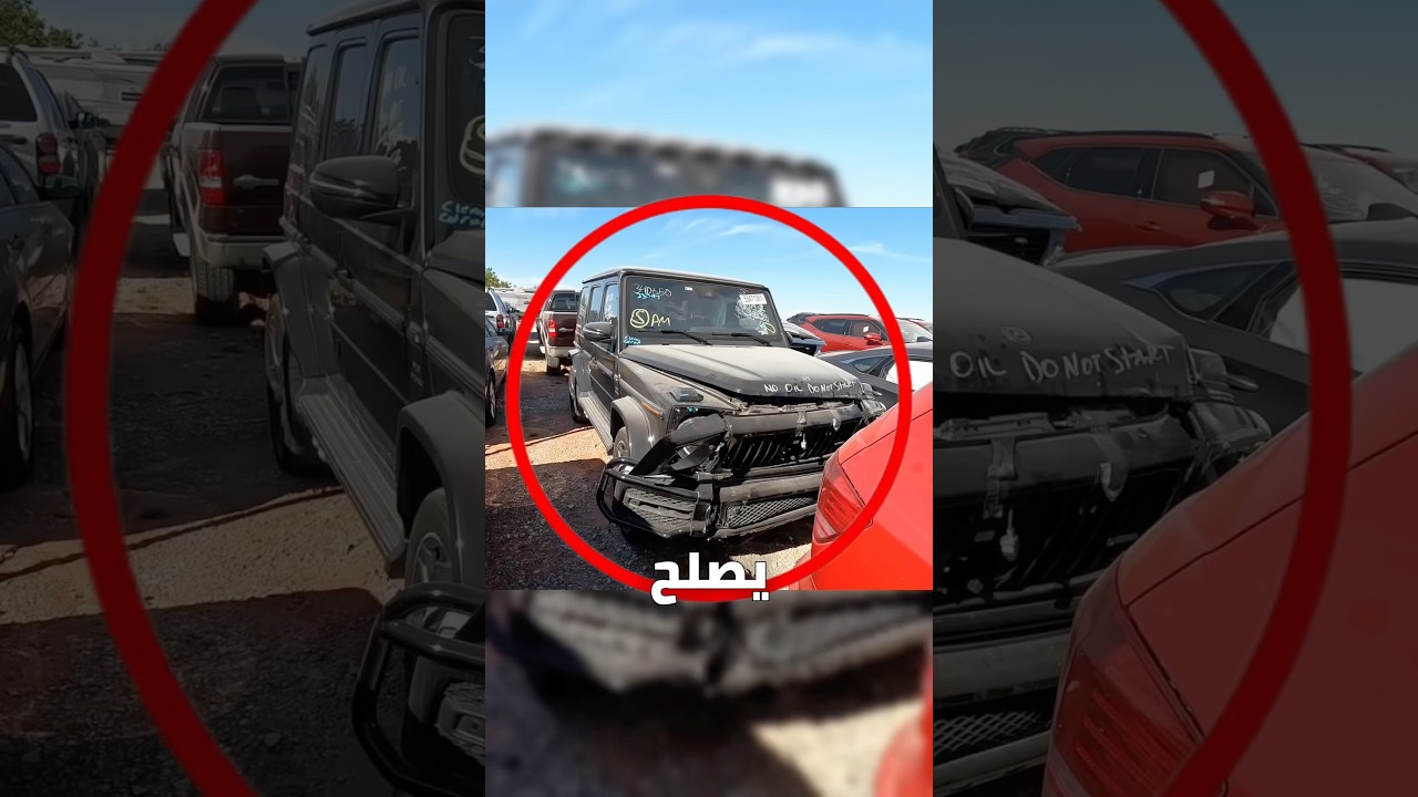 تصليح جي كلاس بعدما دخلت بحادث شنيع 💔🔥