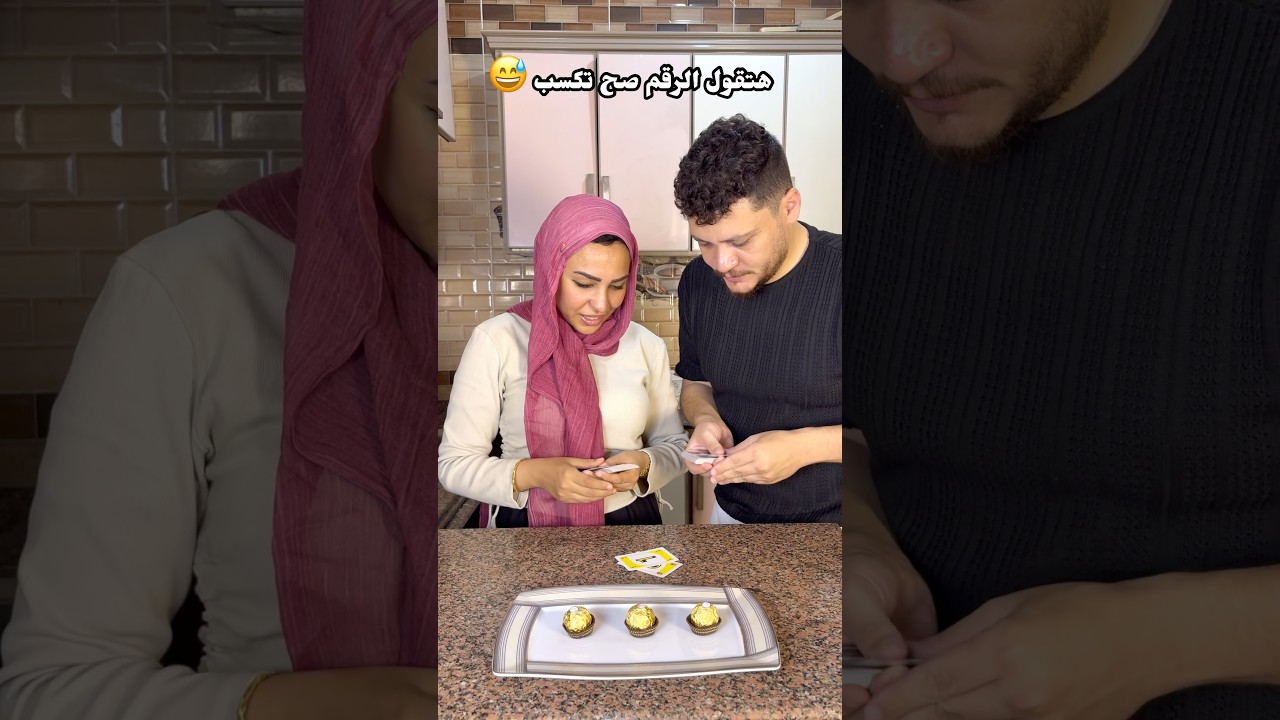 لما تلعب مع اللي مبيرحمش 😂