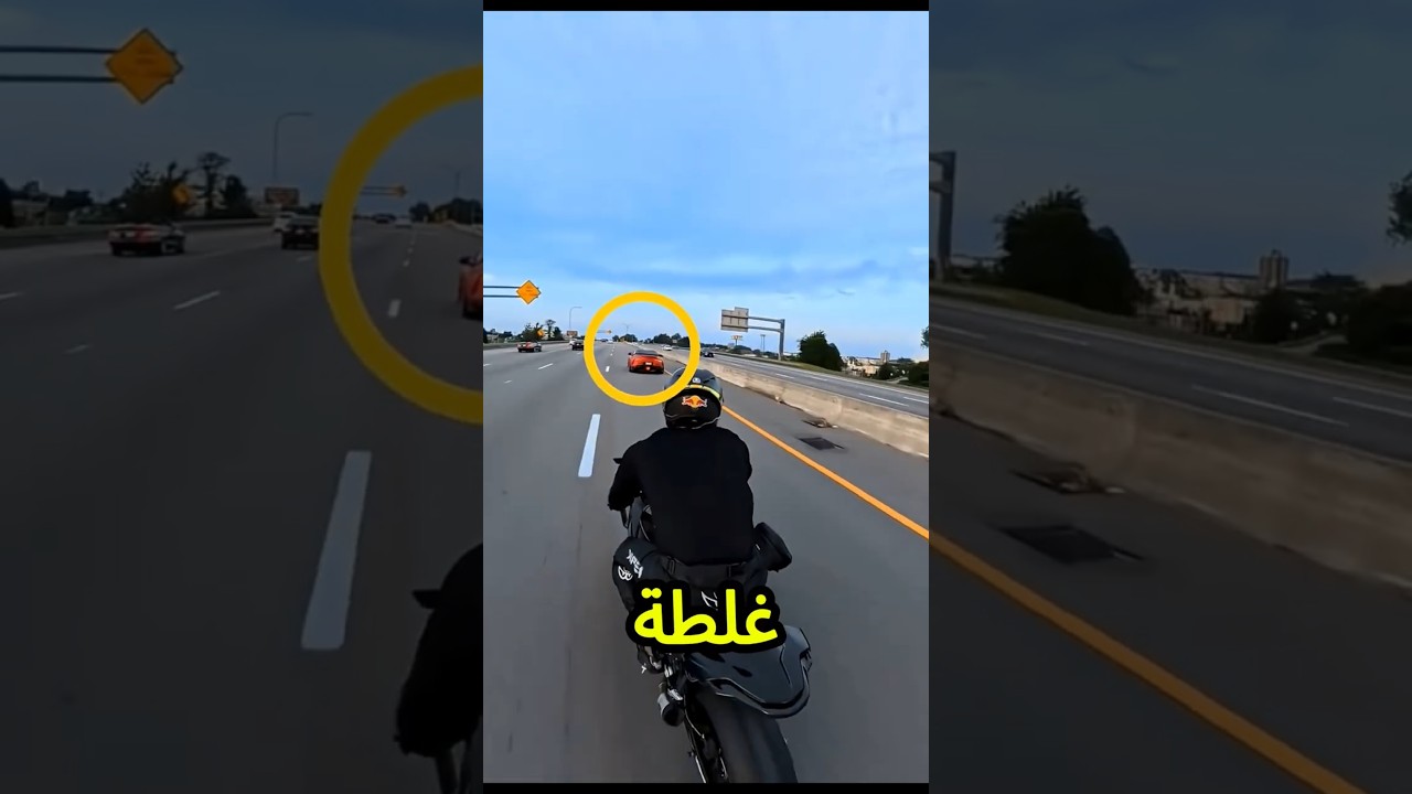 الراجل صاحب الموتوسيكل اتحدّى عربية لامبورجيني😱🏍️💥