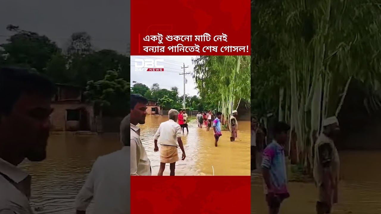 বন্যার স্রোতে ছেলের কবর রক্ষায় বাবার করুণ লড়াই | DBC News Special