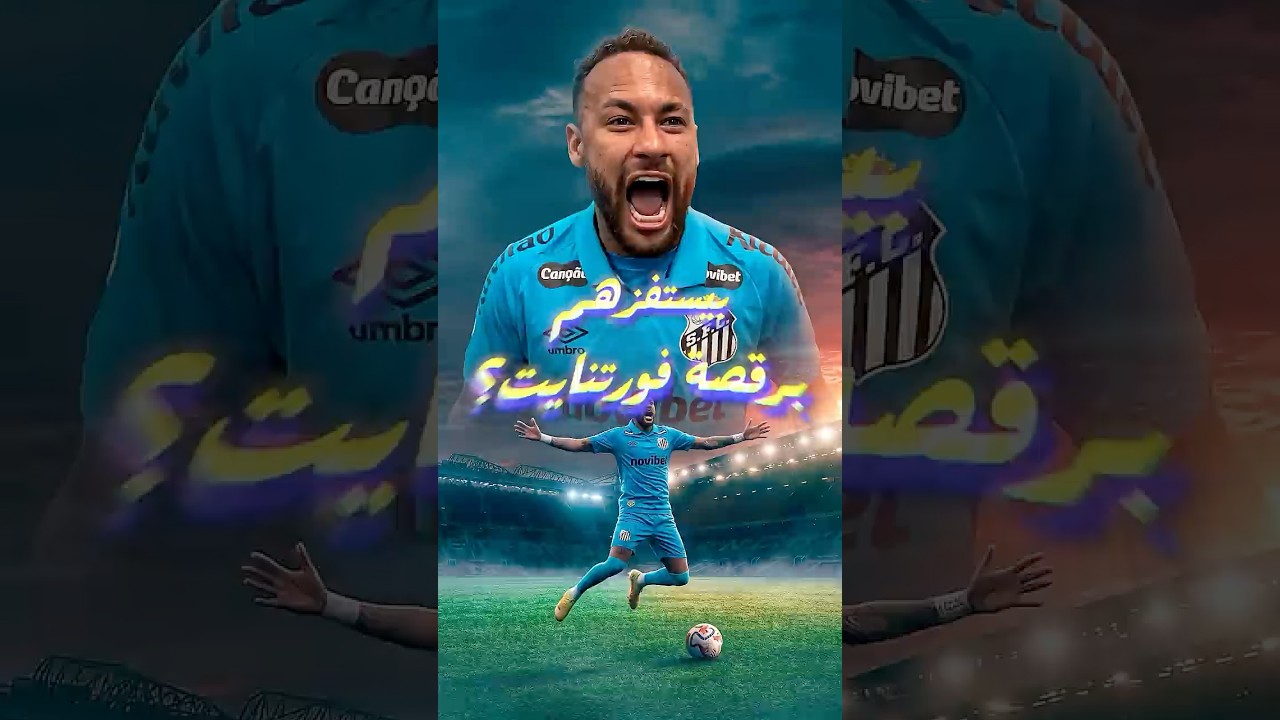 🚨 الجماهير هاجمت نيمار.. ورد فعله كان غير متوقع!