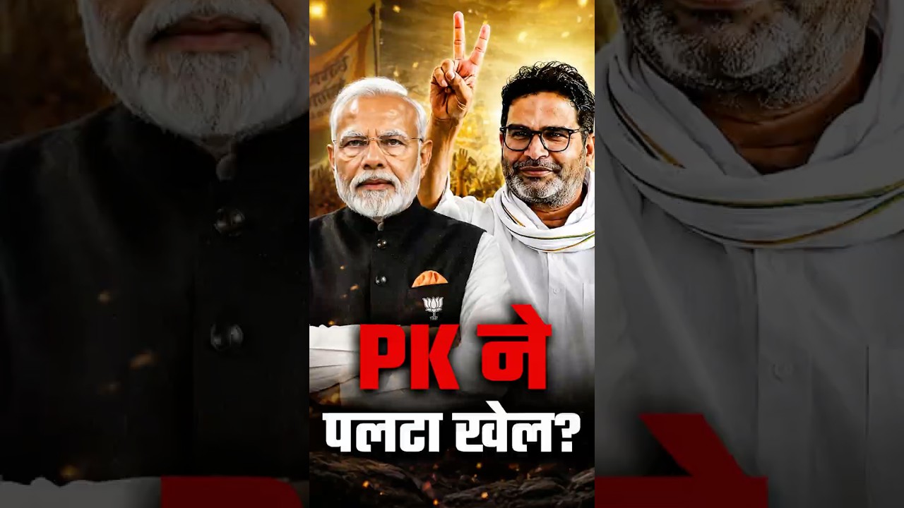 Pappu Yadav's Big Message to Prashant Kishor | Bihar's Next CM? 🔥 #sonamwangchuk #khansir