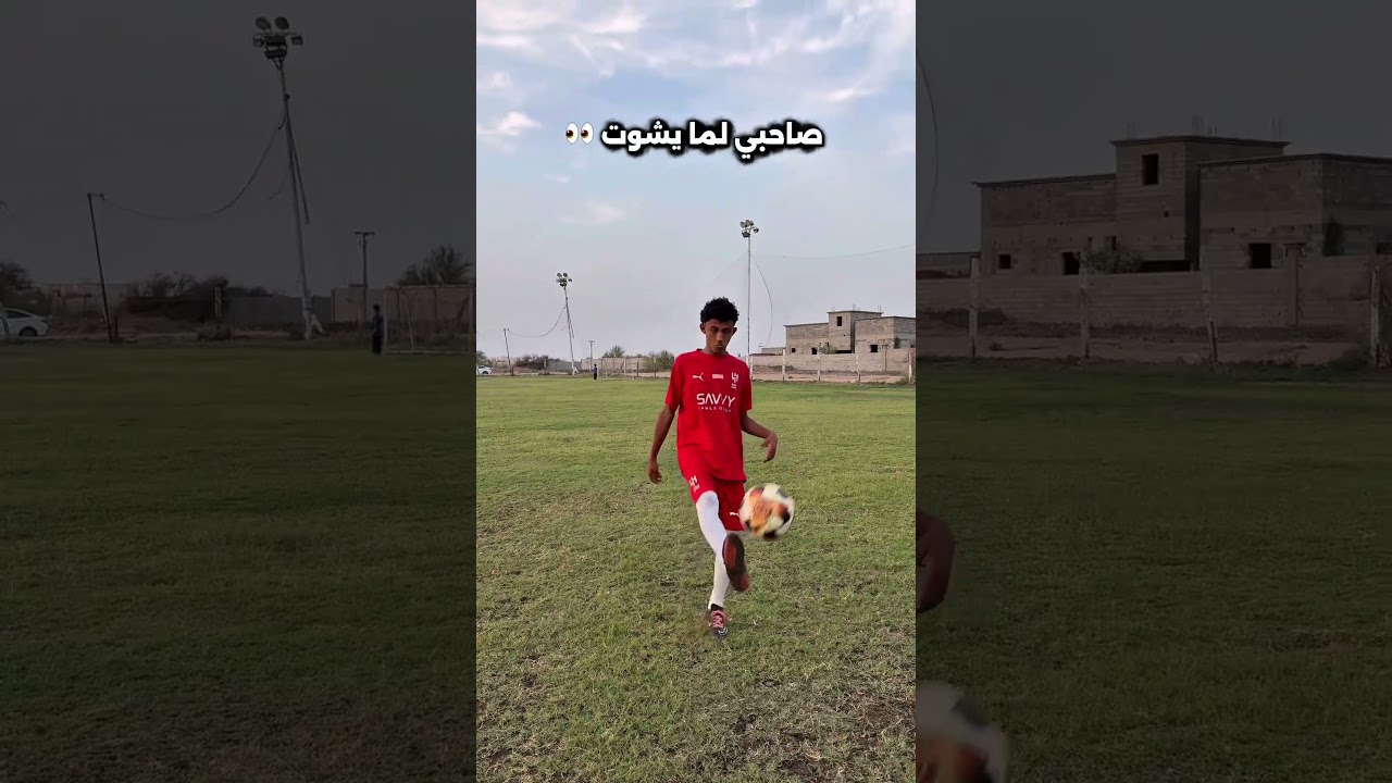 ‏الفرق بينك وبين خويك #football #اكسبلور #تابعوني #football #￼