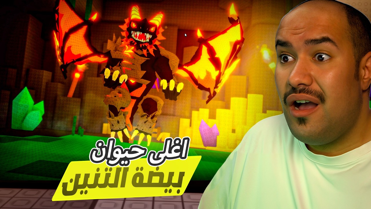 اسرق البيضة 🥚سرقت اغلى حيوان في اللعبة  سعره فوق المليار !! 🍀💰💵#steelaegg #roblox #روبلوكس