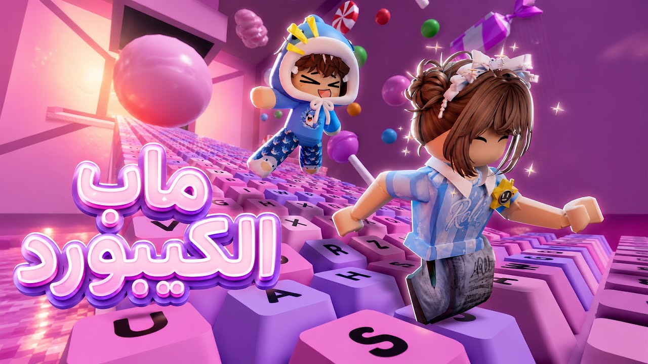 محاولة تختيم ماب الكيبورد مع علوشي... وطفرنا!⌨️💸| Roblox
