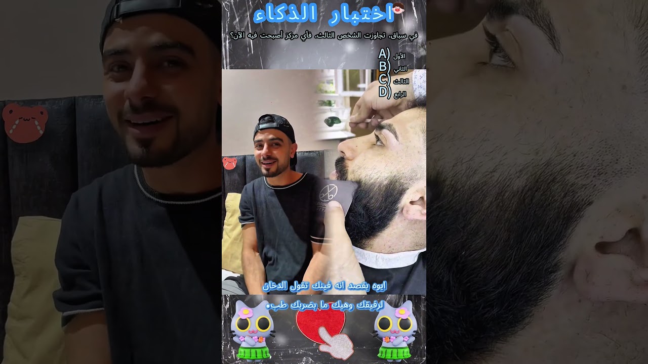يقال أن 10 ٪ فقط من الناس يمكنهم الإجابة على صحيح، هل يمكنك ذلك؟#foryou #fyp #viral #shorts