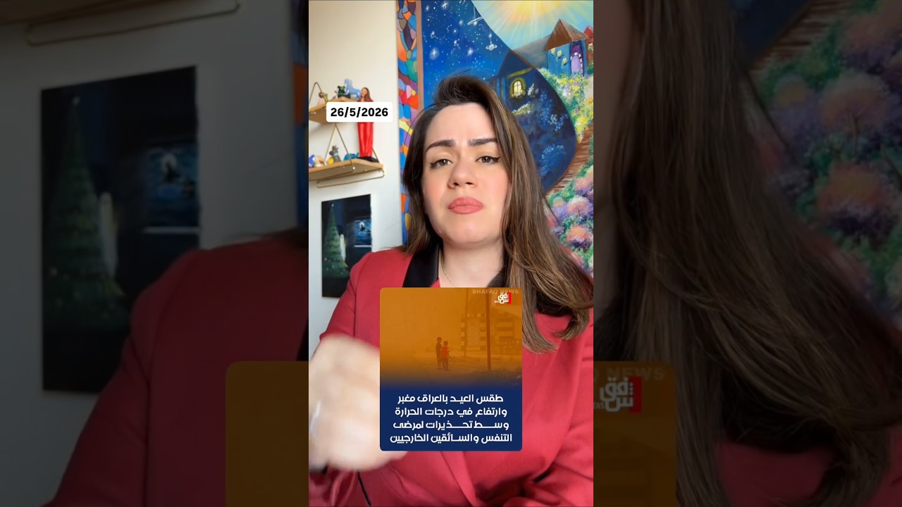 آخر الأخبار نزع سلاح الفصائل تراب بعيد الاضحى 😟 سليل