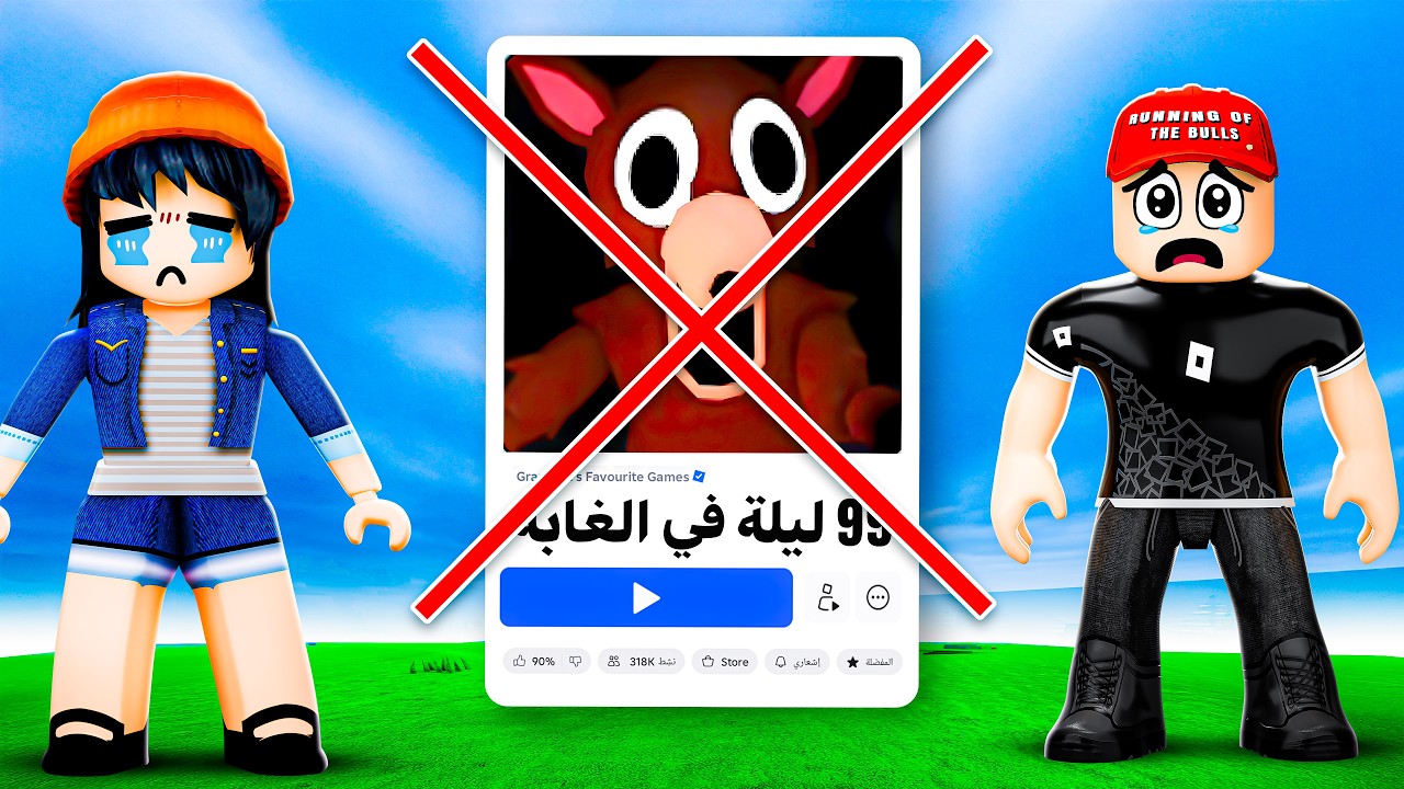 وداعاً ماب 99 ليلة في الغابة 💔😞