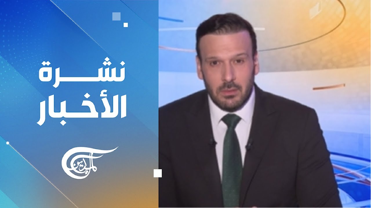 نشرة الثالثة فجراً | 2026-06-08