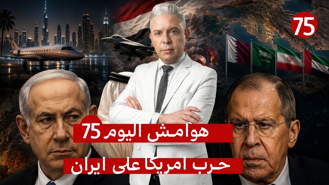 نتنياهو في أبوظبي سراً!!حصري ومخزي عن طائرات مصر بالامارات ؟!لافروف : الحرب لمنع تحالف ايران والخليج