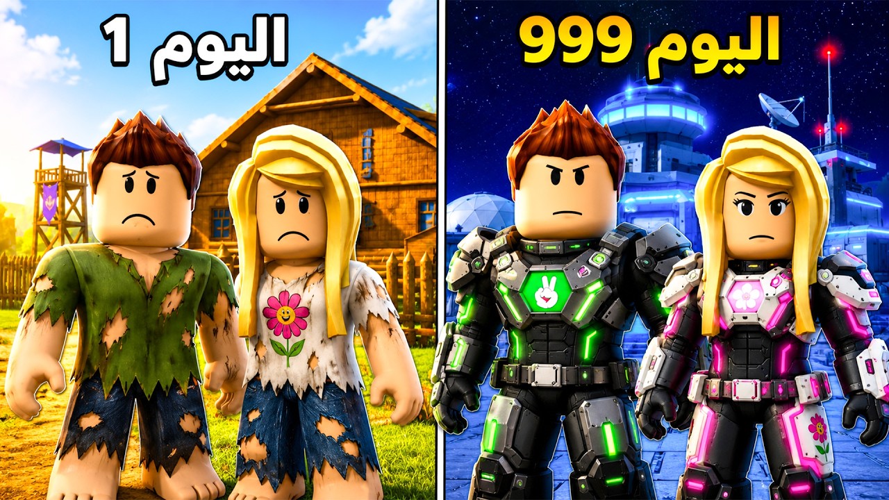 بناء بيت آمن ضد الاشرار | Evolution Tycoon !! 🔨🛖
