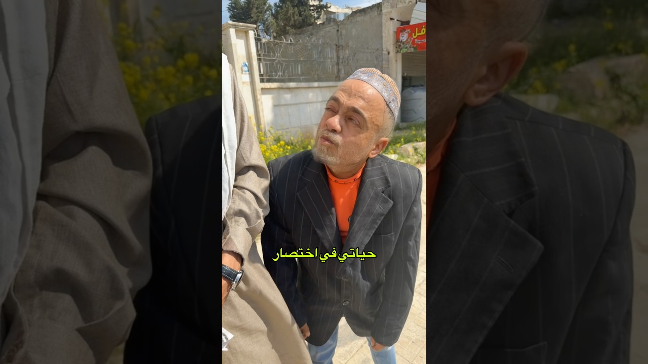 حياتي في اختصار😂