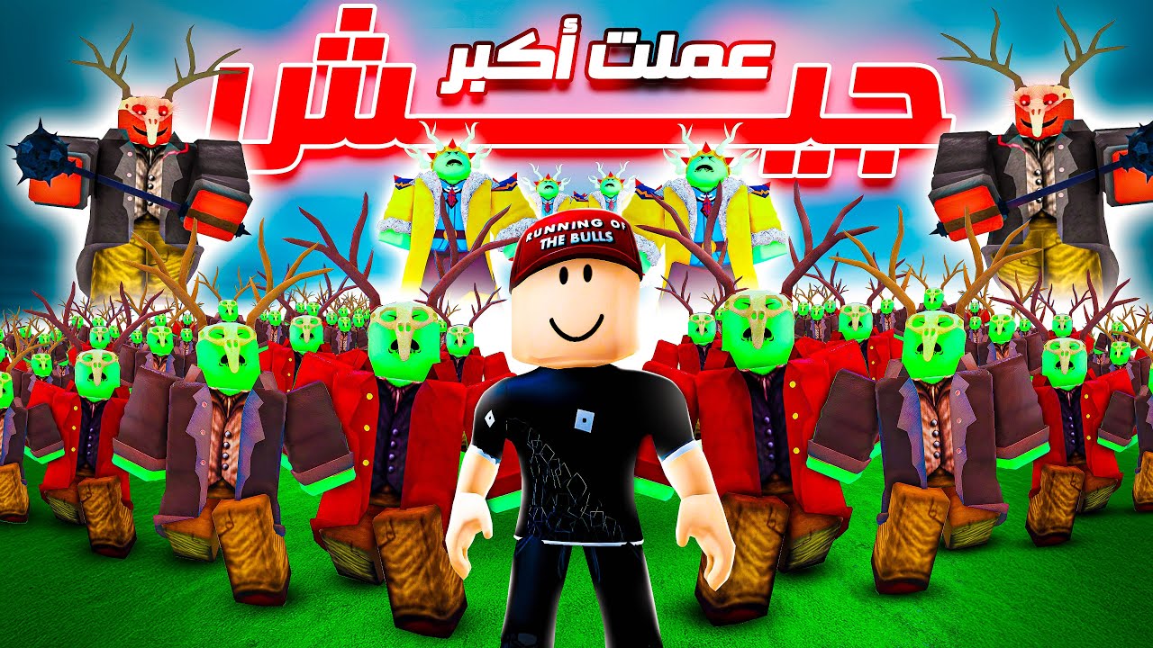 جيش ماهر المغامر 💀🔥