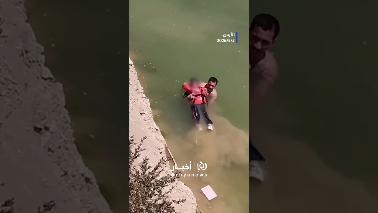 نشامى الدفاع المدني ينقذون طفلة سقطت في سد الشونة#shortvideo #shorts #short