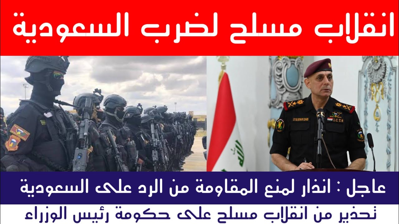 عاجل | تحذير من انقلاب مسلح للرد على السعودية