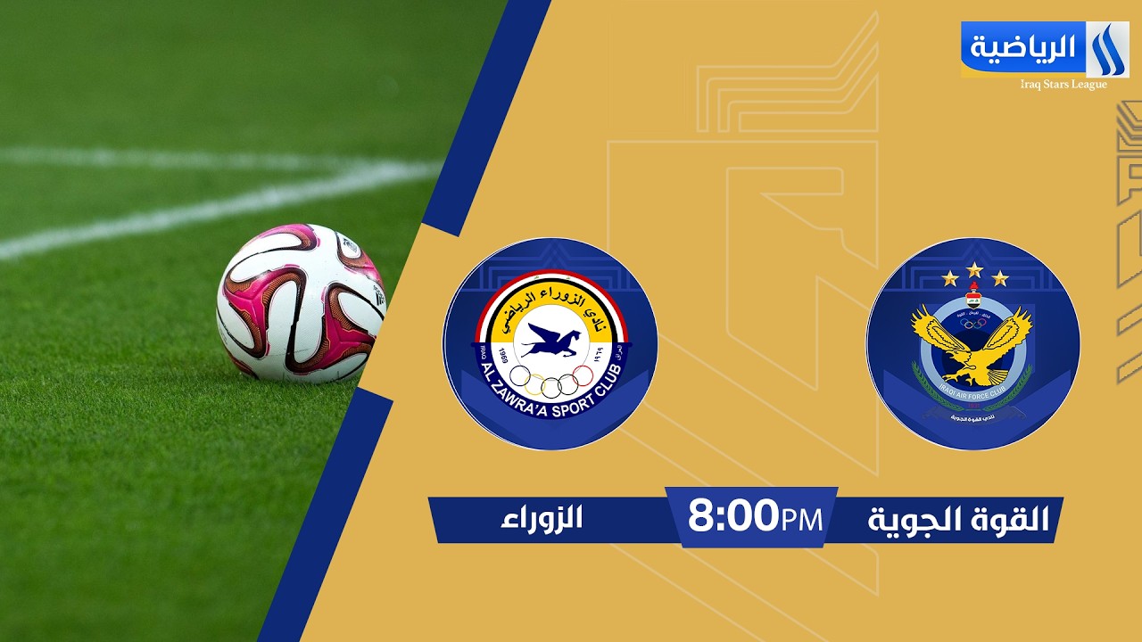 ستوديو دوري النجوم مع علاء هيجل مباراة #القوة_الجوية  🆚 #الزوراء الجولة (36)