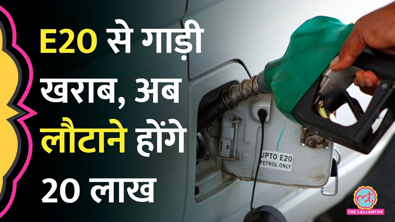 E20 Fuel से खराब हुई Maruti Grand Vitara, Court ने कस्टमर को कंपनी से नई गाड़ी द‍िलवाई