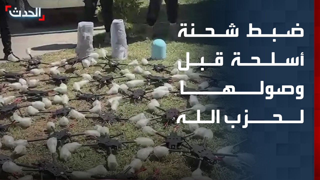 مشاهد لشحنة أسلحة ضبطتها سوريا على الحدود مع العراق قبل وصولها إلى حزب الله