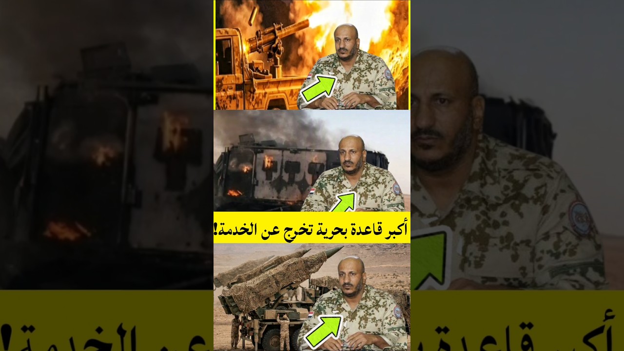 أكبر قاعدة بحرية في اليمن خارج الخدمة؟.. ضربات تهز سواحل المخا!