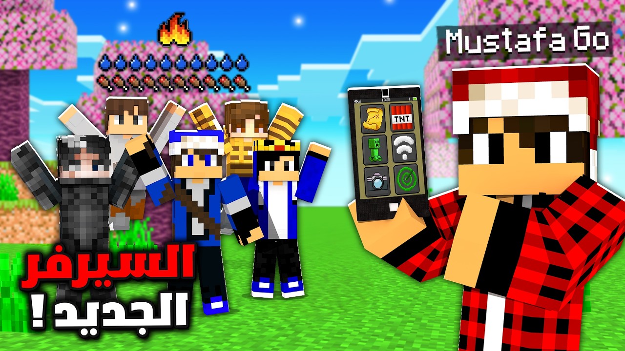 سيرفر ريل كرافت #1 البداية مع الحياة الواقعية !!؟