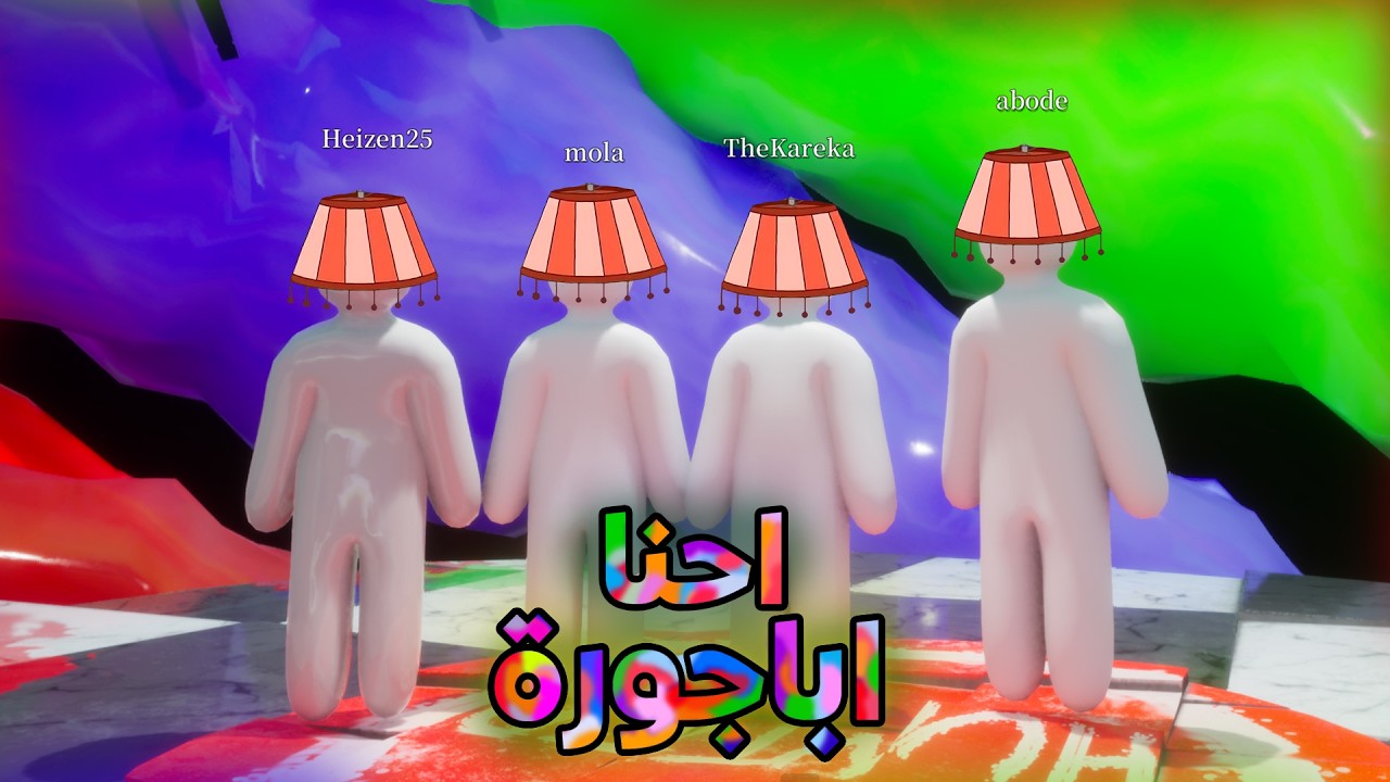 محاكي الأباجورة الحقيقي 🎨 | Mecca Chameleon