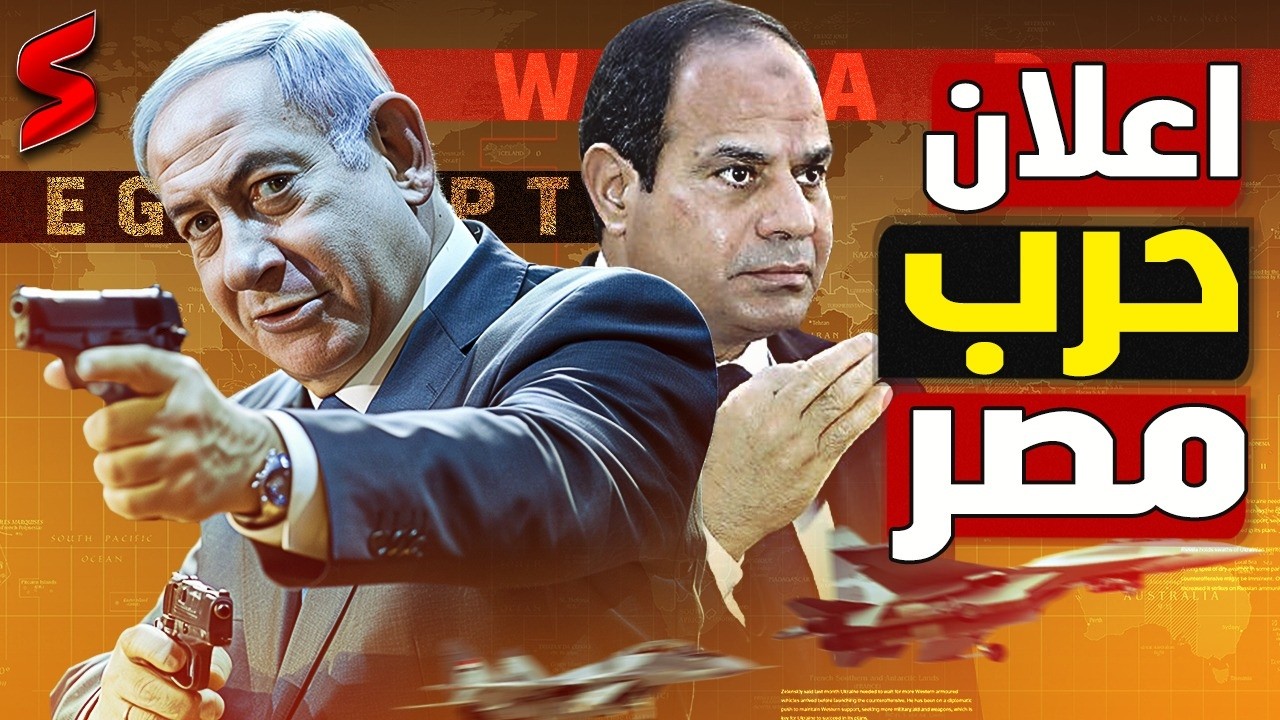 جاسوس إسرائيلي يفجرها : " إسرائيل تستعد لاعلان الحرب علي مصر"  مباشرة بعد إيران