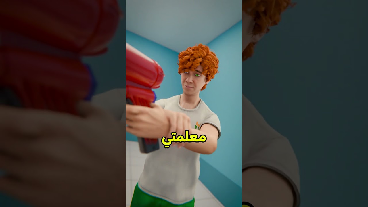 عطيت المعلمة كف 🤯!! #shortvideo