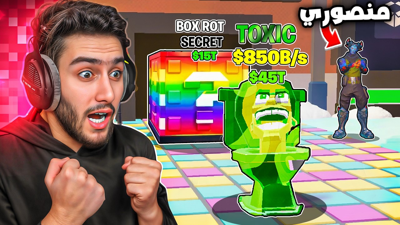 انفجر الحظ بحدث الادمن مع منصور 😍🔥 ( هديته مدفع 💀 ) !! steal a brainrot