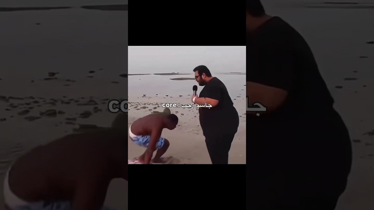 Core : جاسم رجب