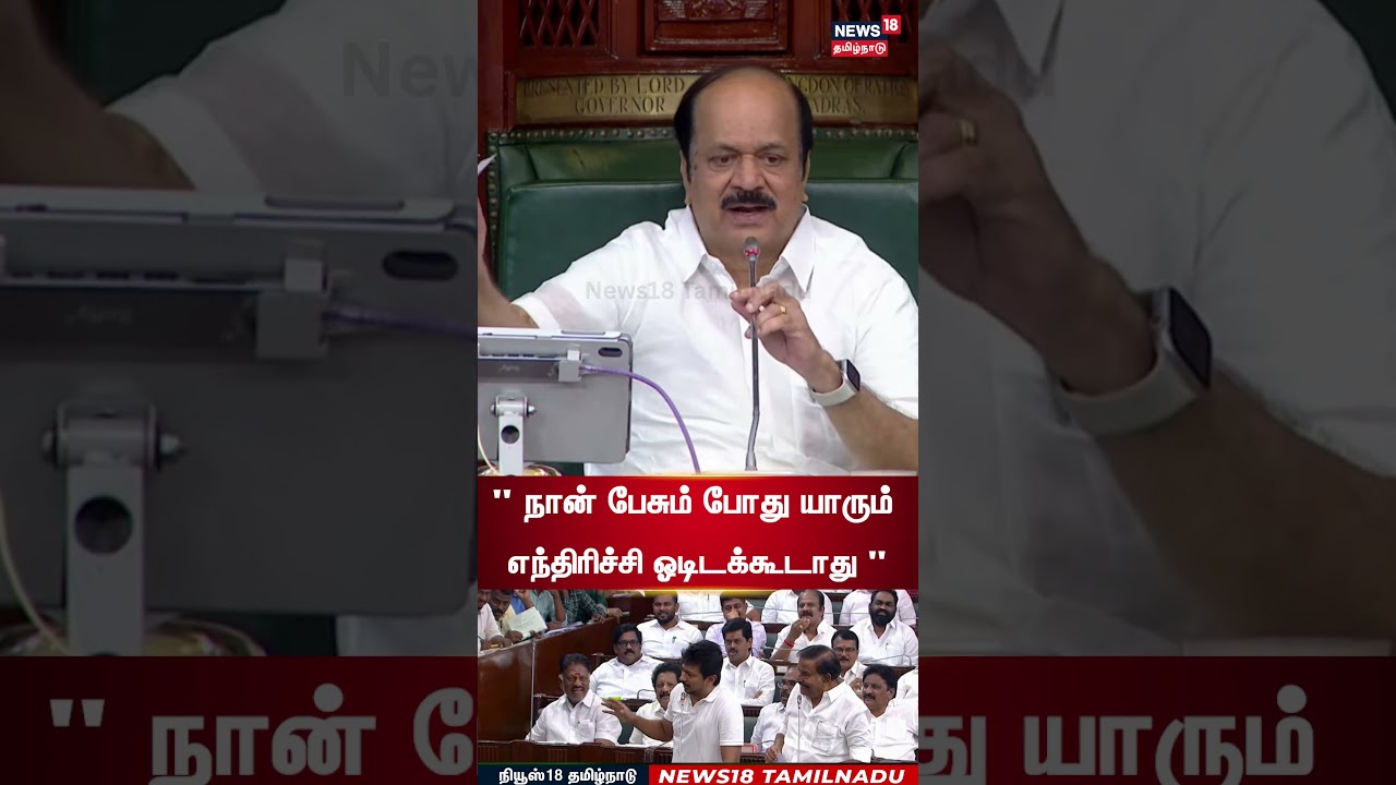 CM Vijay | Udhayanidhi Stalin | TVK | DMK | "நான் பேசும் போது யாரும் எந்திரிச்சி ஓடிடக்கூடாது"