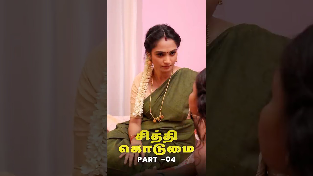 சித்தியின் கொடுமை… part 4😱💔 | தெய்வக் குழந்தை