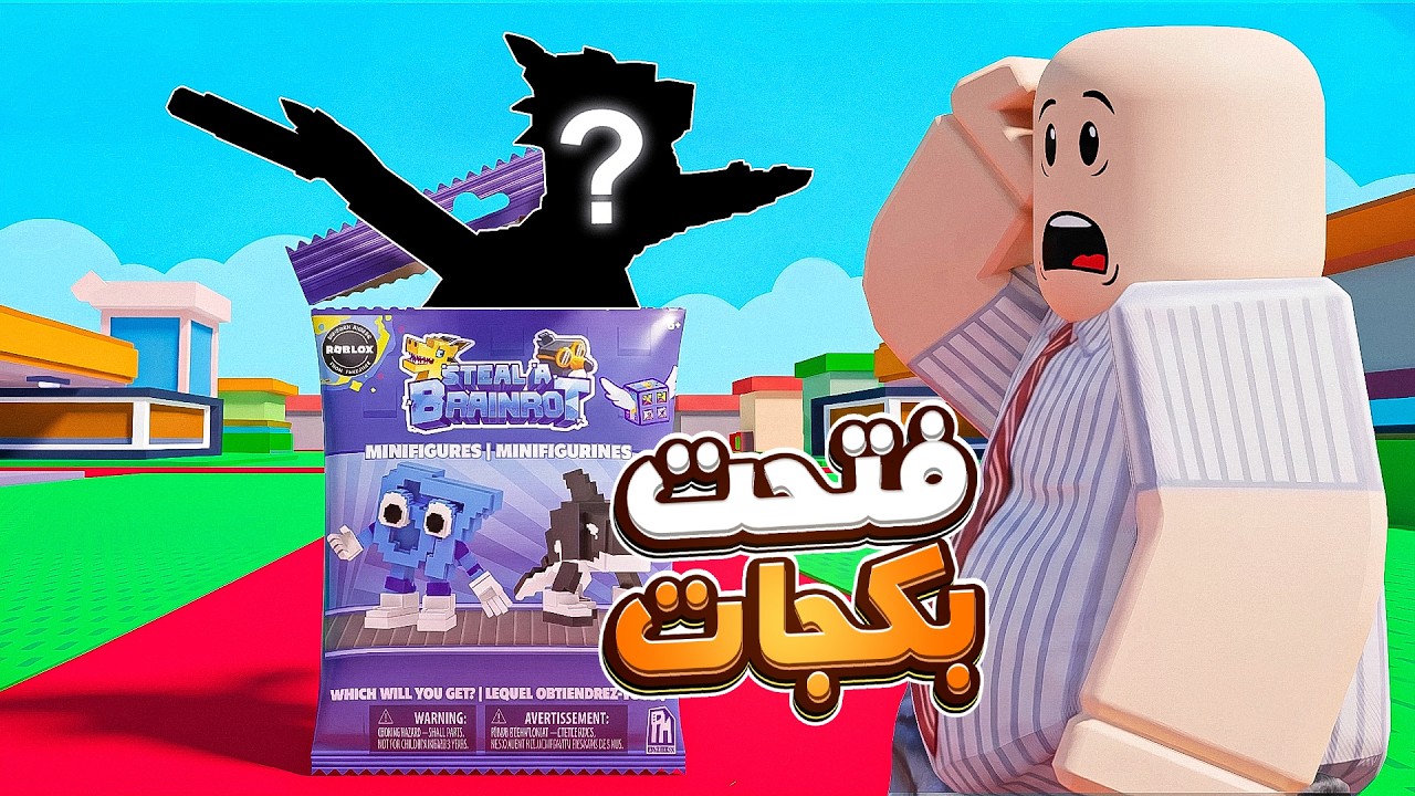 فتحت بكجات ماب السرقة وطلع لي اشي رهيب! 🤩