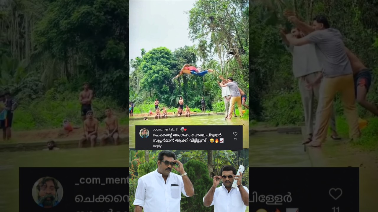 superfriends😂|#Troll #malayalam#Malayalam#shorts #2024#shortshorts
