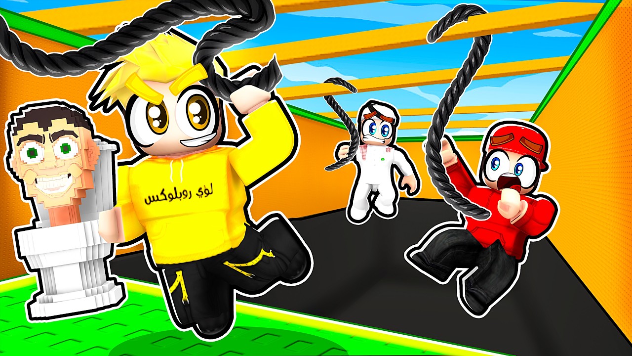 تسلق بالحبال وجمع برين روت 😍🔥